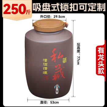 Jingge wine jar with lock buckle straight wine jar 60 catties 120 catties earthenware wine jar 250 catties with faucet + airtight lid