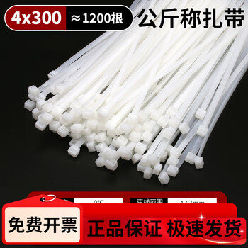 Nylon cable ties wholesale weighing by kilogram cable ties strong fixed binding cable ties plastic buckle black and white 4x300 white width 2.7mm 1kg
