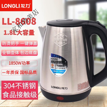 Ll-8608 household electric kettle with automatic power off and anti-dry boiling kettle 1.8l food grade 304 stainless steel longli ll-8608 1.8 liter capacity 86082l