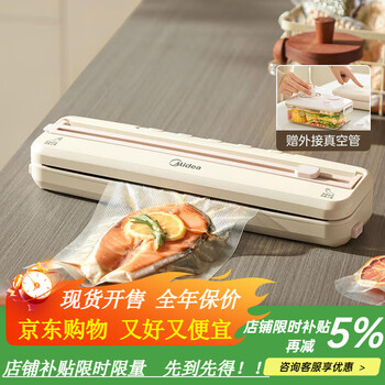 Midea vacuum sealing machine household wet and dry food vacuum machine vacuum compression high suction sealing machine wet and dry use removable drain box kf31