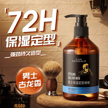 Korean grain grain men's oily head with strong styling gel cream gel water 300ml gel cream strong styling and long-lasting moisturizing