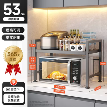 Yusenyi kitchen microwave oven shelf storage rack multi-layer multi-layer household oven countertop rice cooker storage shelf fixed square tube 53cm