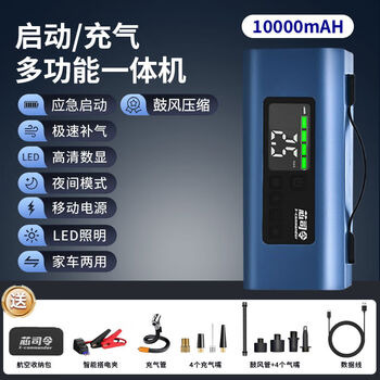 Commander core emergency start power multifunctional car inflator pump all-in-one battery and power treasure artifact alloy