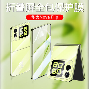 Special seven is suitable for huawei pura