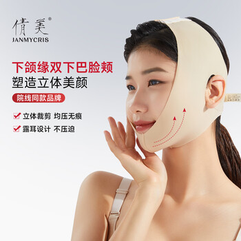 Qianmei facial liposuction mask thread carving v-face lifting seamless double chin recovery bandage facial headgear skin color s