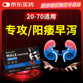 Bulesom overseas imported men's andrology premature ejaculation sensitive ejaculation fast delayed enlargement hardening thickening long-lasting non-ejaculation small steel cannon
