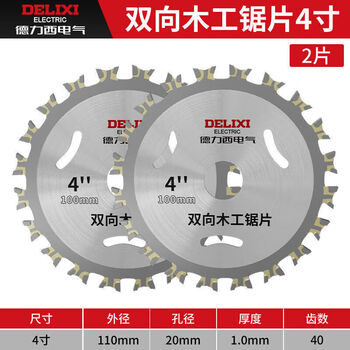 Delixi electric double-sided woodworking saw blade alloy two-way hard wood angle grinder cutting blade circular saw blade round sharp wear-resistant 4-inch two-way saw blade 2 pieces