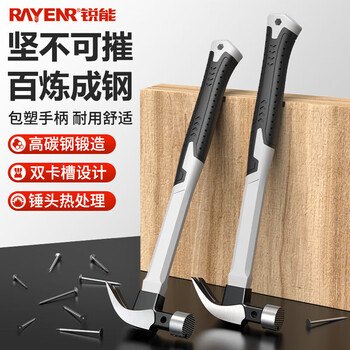 Ruineng claw hammer fiber handle multifunctional hammer woodworking hammer integrated hammer industrial nail hammer square head 13oz