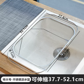 Yusenyi stainless steel sink drain basket kitchen sink telescopic wash basin drain rack multi-functional tableware drain rack extra large retractable (stainless steel model)