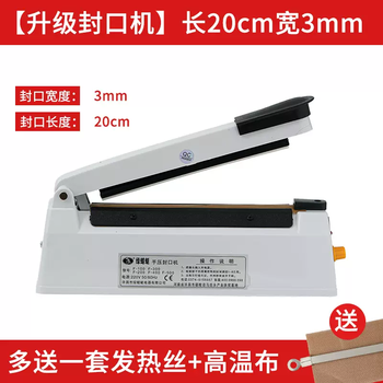 Yusenyi hand-pressure sealing machine small household commercial moon cake tea plastic bag sealing machine heat shrinkable film cutting and plastic sealing machine (upgraded sealing machine) length 20cm wide 3mm (1 set of heating wire included)