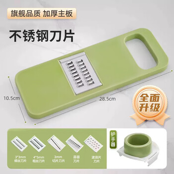 Huisha multifunctional kitchen household hand guard shredder stainless steel grater potato radish grater plastic panel set of seven