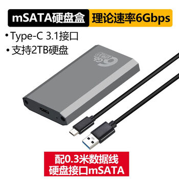 Zhong zhang guan msata solid-state portable hard drive box typec external hard drive case portable high-speed solid-state ssd hard drive box portable hard drive box msata to usb30 plug-in external s msata hard drive box with 0-point 3-meter type-c data cable