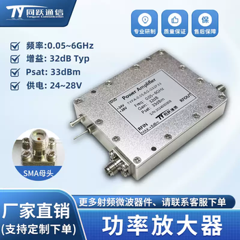 0.05-6g rf power amplifier pa rf amplifier output power 2w gain 32db 0.05-6g power 2w gain 32db