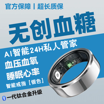 Hkmw xiaomi (mi) same model 25 uric acid and blood lipid smart rings丨case blood sugar blood pressure cholesterol free black blood pressure丨blood sugar丨heart rate丨finger-free size 12 (diameter 21.4, finger circumference 67)