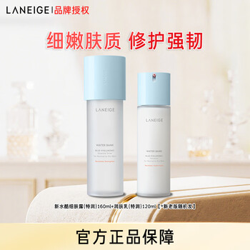 Laneige water emulsion new water cool toner 160ml + emulsion 120ml hydrating and moisturizing new year gift
