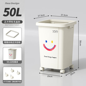 Puchu wheeled trash can 2026 new style light luxury high-capacity household and commercial large size without lid with lid for kitchen square without lid milk white 50l (with pressure frame wheel) smiley style