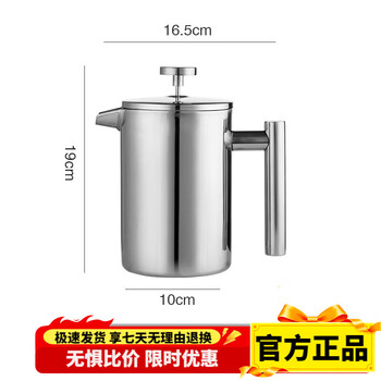 Sanqihu double-layer 304 stainless steel french press filter household large-capacity hand-brewed coffee pot milk frother steel color-800ml
