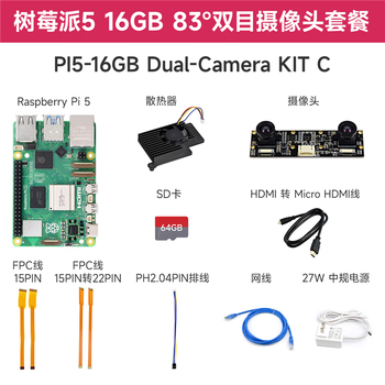 Weixue raspberry pi 5 raspberry pi 5th generation 4/8/16gb bcm2712 new version kit optional 16gb 83 degree dual camera package