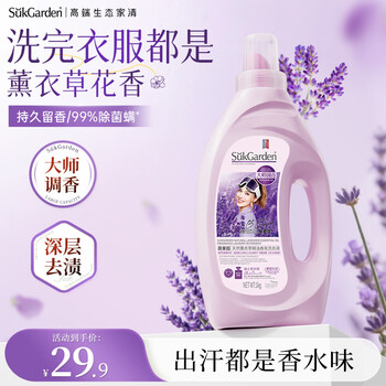 Fruit and vegetable garden lavender laundry detergent 2 pounds long-lasting fragrance 72 hours quick wash quick clean laundry detergent sterilization and mite removal deep cleansing