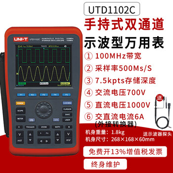 Unilide/1050l digital storage oscilloscope handheld oscilloscope digital auto repair oscilloscope utd1102c (bandwidth 100mhz_500ms_s