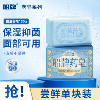 Ship brand soap 130g sophora sophora sophora sophora sophora sophora sophora sophora sophora sophora sophora sophora sophora sophora sophora sophora sophora sophora sophora sophora sophora sophora sophora sophora sophora sophora sophora sophora sophora sophora sophora sophora sophora sophora sophora sophora sophora sophora sophora sophora sophora sophora sophora sophora sophora sophora sophora sophora sophora sophora sophora sophora sophora sophora sophora sophora sophora sophora sophorae sophora sophorae sophora sophora sophora sophora sophora sophora sophora sophora sophora medicated soap two-in-one bath soap is used to relieve itching and remove stains.
