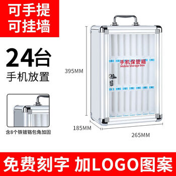 Mobile phone storage box with lock storage box wall-mounted classroom student employee meeting locker storage box corner reinforced 24-bit mobile phone safe box