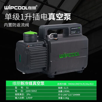 Jieyunmao vacuum pump 1/2/4/5l suction pump air conditioner refrigerator refrigeration wireless single and double stage r32 suction filtration repair weipen s1 r22 single stage 1 liter