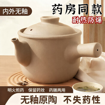 Home story (katei story) japanese traditional chinese medicine casserole, special household pot for boiling traditional chinese medicine, medicine pot, medicine pot, special pot for cooking medicine, medicine pot, frying pan