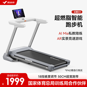 Merach treadmill for home use high-end intelligent speed control hill climbing silent folding gym shock-absorbing walking machine phantom x1 intelligent speed control/18-speed electric slope/interactive live broadcast