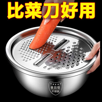 Panxudou stainless steel multifunctional grater basin three-piece set for home kitchen rice washing sieve drain basin egg beater basin rice washing basin 24cm grater basin three-piece set