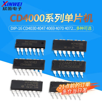 Cd4030 4047 4066 4068 4069 4070 4071 4072 4073 direct chip cd4069 dip-14