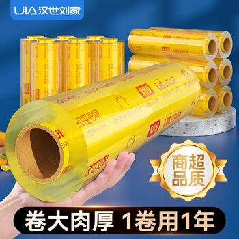 Hanshi liujia (hanshiiujia) cling film food grade household commercial large roll economical kitchen fruit supermarket cutter box beauty salon special 60cm*300m (about 3.7 catties/roll) made of soybean oil/high transparency and high viscosity/healthy material