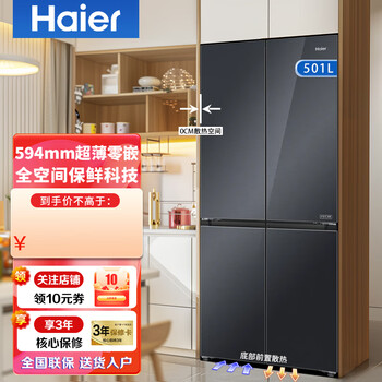 Haier 501 liter 594mm thin zero-embedded full-space fresh-keeping first-class energy-efficiency variable frequency air-cooled frost-free t-shaped double-door four-door home bottom cooling refrigerator epp active sterilization system 501-liter full-space fresh-keeping + zero embedded