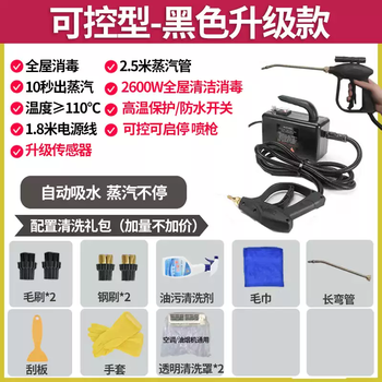 Tkhe kitchen cleaning machine household high temperature and high pressure steam dual-purpose cleaning machine oil fume efficient disinfection air conditioning cleaning tool 2600w - household controllable spray gun model - with photo