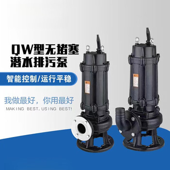 Wq sewage pump submersible sewage pump large flow submersible sewage pump sludge pump non-clogging fecal mud pump frequency conversion sewage pump selection and customization