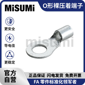 Standard product misumi o-shaped bare crimp terminal mtrr0.3-3 mtrr1.25-3.5m misumi mtrr2-6 (100 pieces)