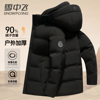 Flying in the snow classic versatile men's short down jacket hooded new 90 fleece warm and coldproof down jacket men's clothing