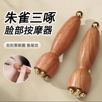 Xincong small lotus pod brass facial massager lotus pod solid wood brass acupuncture stick facial eye tendon stick daily miscellaneous small items small lotus pod massage stick 2 pack to relieve fatigue