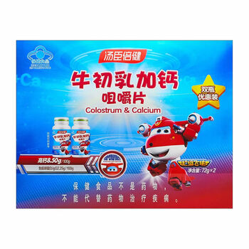 Tomson by-health colostrum plus calcium chewable tablets 144g (1.2g*60 tablets*2 bottles) 1 box, valid until july 26, please don’t take pictures if you mind