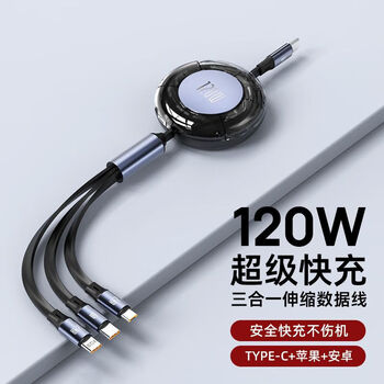 Pisen adapts 120w fast charging data cable type-c three-in-one to apple, huawei and android type-c mobile phone charging cable one to three, retractable fast charging one to three_black 1.2 meters