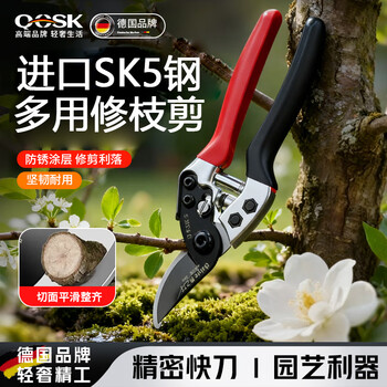 Qcsk japanese imported gardening scissors, pruning shears, special for cutting thick branches, sk5, special for pruning branches, special fruit tree pruning garden, high hardness teflon, sk5 steel, gloves, maintenance