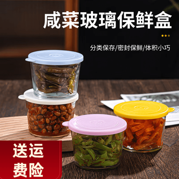 Quality 260ml covered pickle bowl for office workers portable side dish and fruit crisper for kitchen refrigerator with 6-pack of side dish crisper