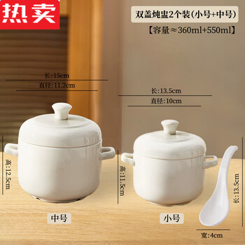 Mzxm japan imported high-quality ceramic double-eared stew pot, water-proof stew pot, household stew pot with lid, steam pot, steamed egg bowl, earthen pot stew, free soup spoon, double lid stew pot (small + medium)