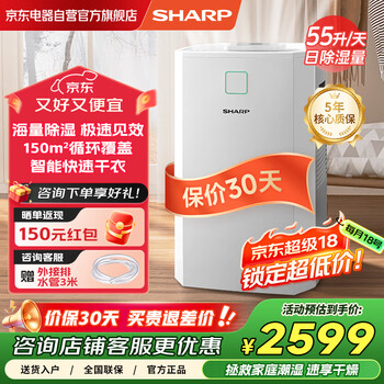 Sharp dehumidifier 55l purification all-in-one machine villa-level large-area dehumidifier home warehouse basement dehumidifier high-power moisture absorber without pouring water ct55h