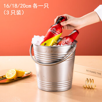 Weiliang german imported quality stainless steel ice bucket bar ktv champagne beer wine hotel supplies snack bucket commercial silver portable 16/18/20cm three-pack with ice delivery