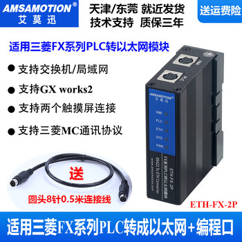 Emerson is suitable for mitsubishi plc programming cable fx1n/2s/3u/3ga data download cable eth-fx-2p for mitsubishi fx series network port module