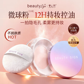 Beauty talisman loose powder to set makeup, clear, oil-controlling, waterproof, sweat-proof, long-lasting, non-removing, non-sticking powder, concealer, contouring powder, new year’s color
