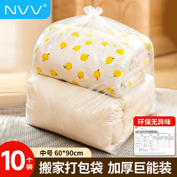 Nvv quilt storage bag transparent plastic moving packing bag large thickened clothes quilt dustproof and moisture-proof storage bag 10 pieces bzt-6090