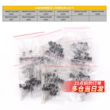 1n4007 5819 5408 5401 5404 5822 6a10a10 in4001 rectifier package of 10 commonly used rectifier diodes, a total of 165 pieces