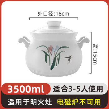 Kangshu (kangshu) kangshu casserole soup household large-capacity high-temperature-resistant ceramic pot open fire pot chicken stewed ribs soup pot porcelain pot stew pot suitable for 3-5 people soup pot 3500ml